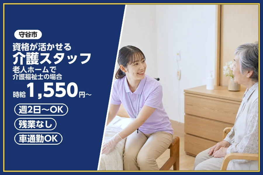 株式会社ビースタイルスマートキャリア