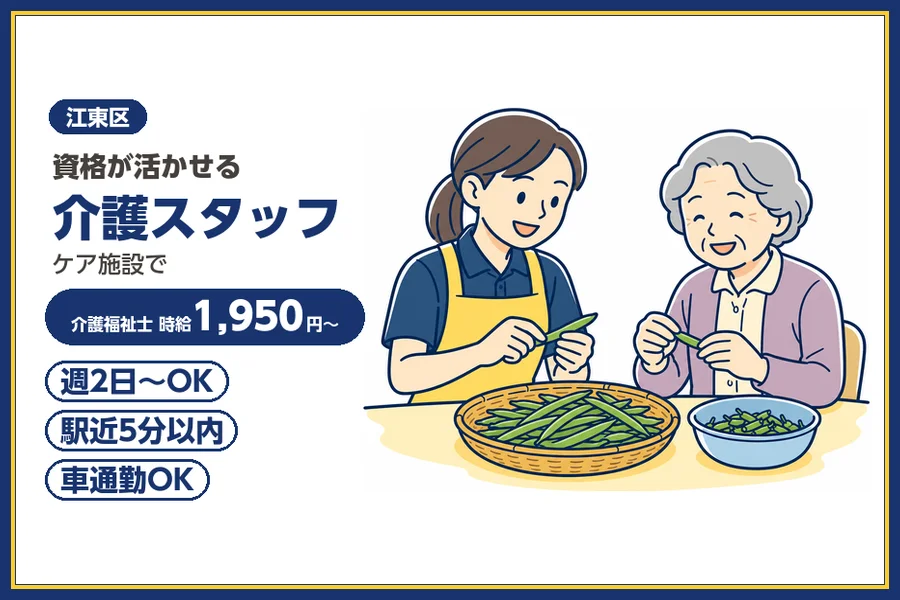 株式会社ビースタイルスマートキャリア