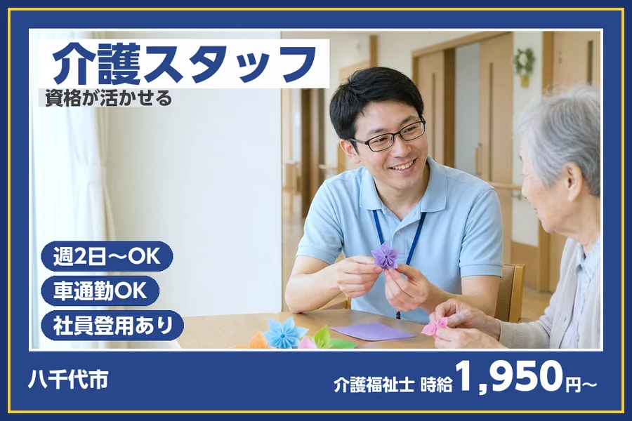 株式会社ビースタイルスマートキャリア