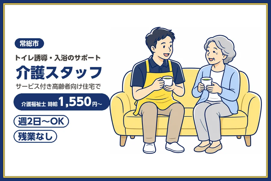 株式会社ビースタイルスマートキャリア