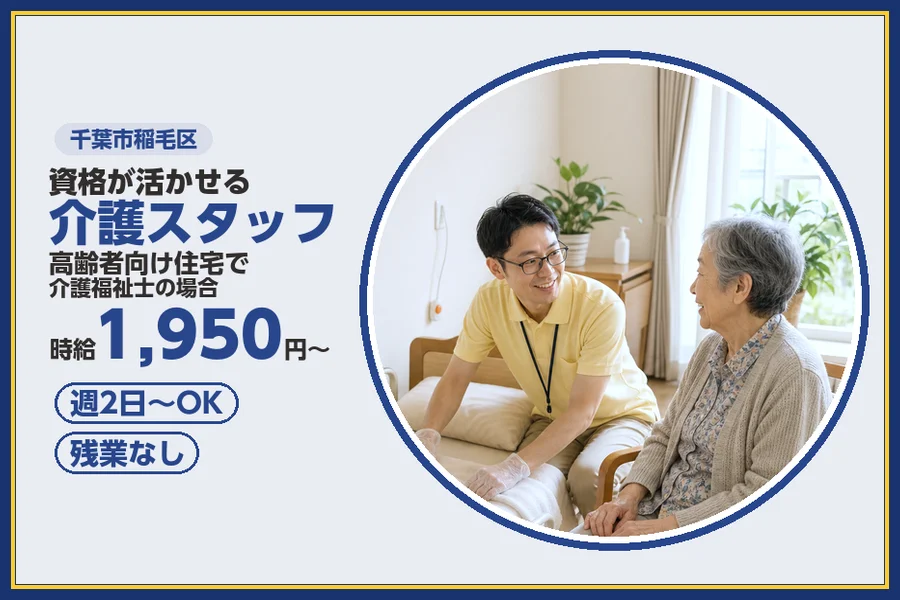 株式会社ビースタイルスマートキャリア