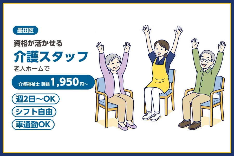 株式会社ビースタイルスマートキャリア
