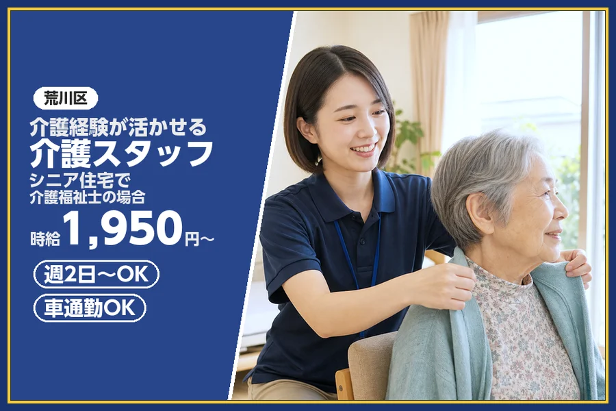 株式会社ビースタイルスマートキャリア