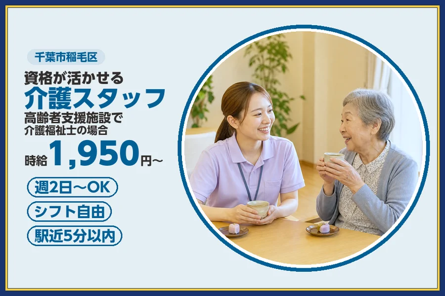 株式会社ビースタイルスマートキャリア