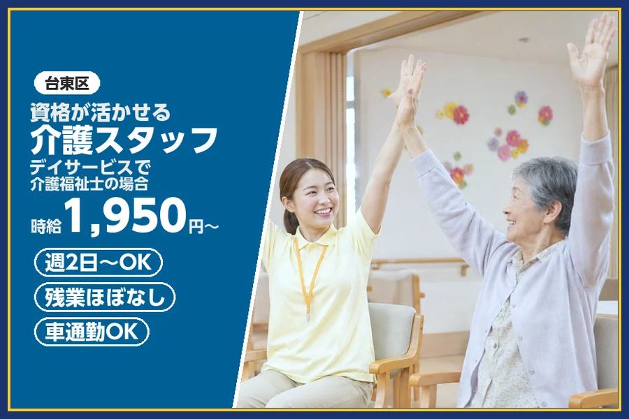 株式会社ビースタイルスマートキャリア