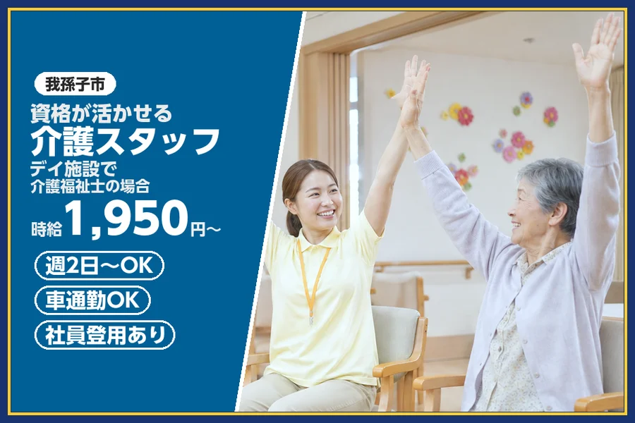 株式会社ビースタイルスマートキャリア