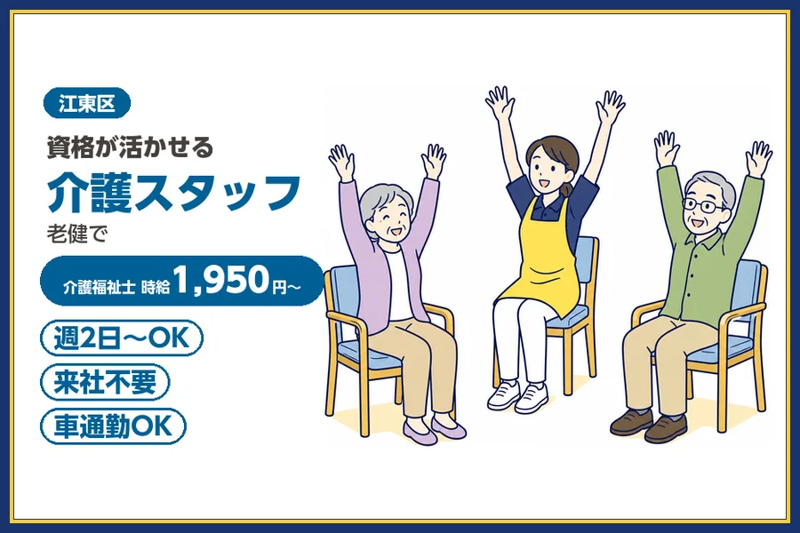 株式会社ビースタイルスマートキャリア