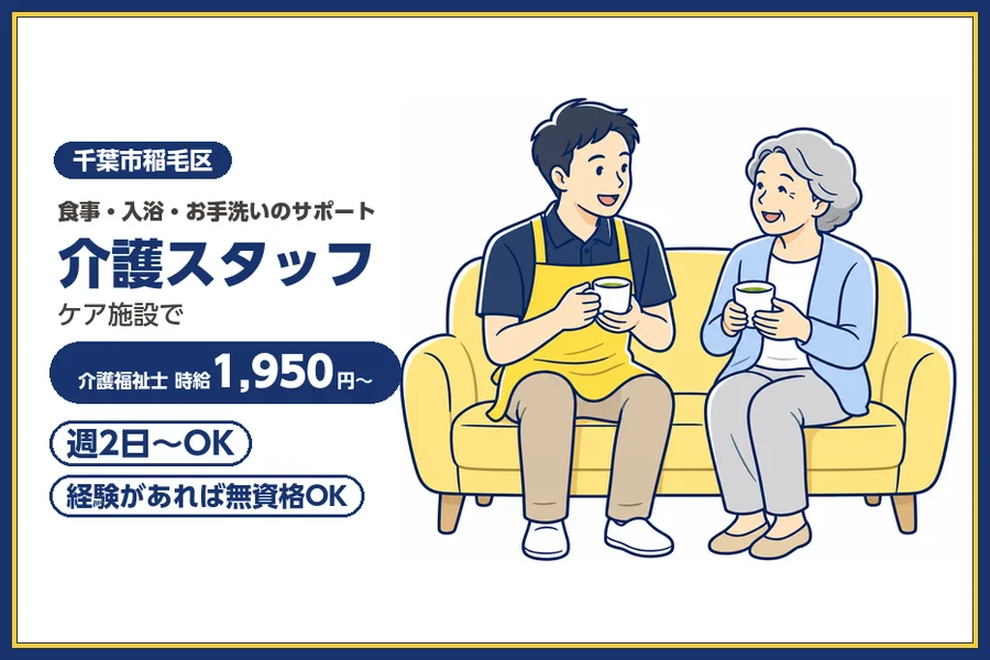 アルバイトイメージ画像