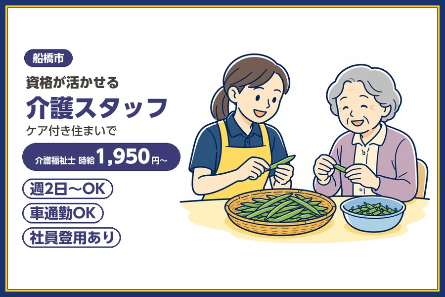 株式会社ビースタイルスマートキャリア