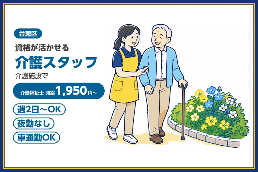 株式会社ビースタイルスマートキャリア
