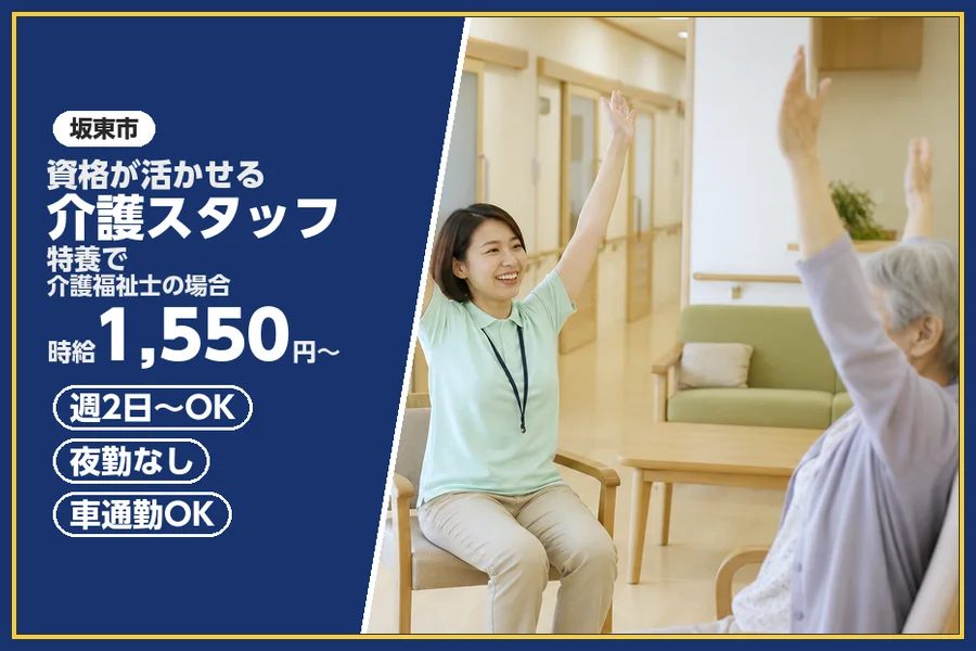 株式会社ビースタイルスマートキャリア