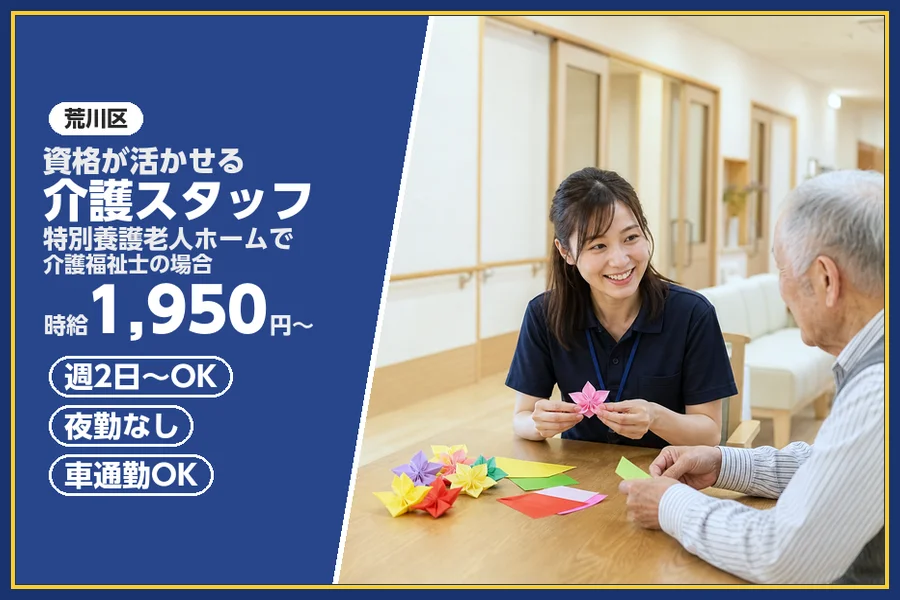 株式会社ビースタイルスマートキャリア