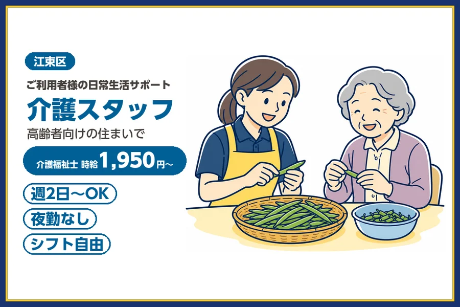 株式会社ビースタイルスマートキャリア