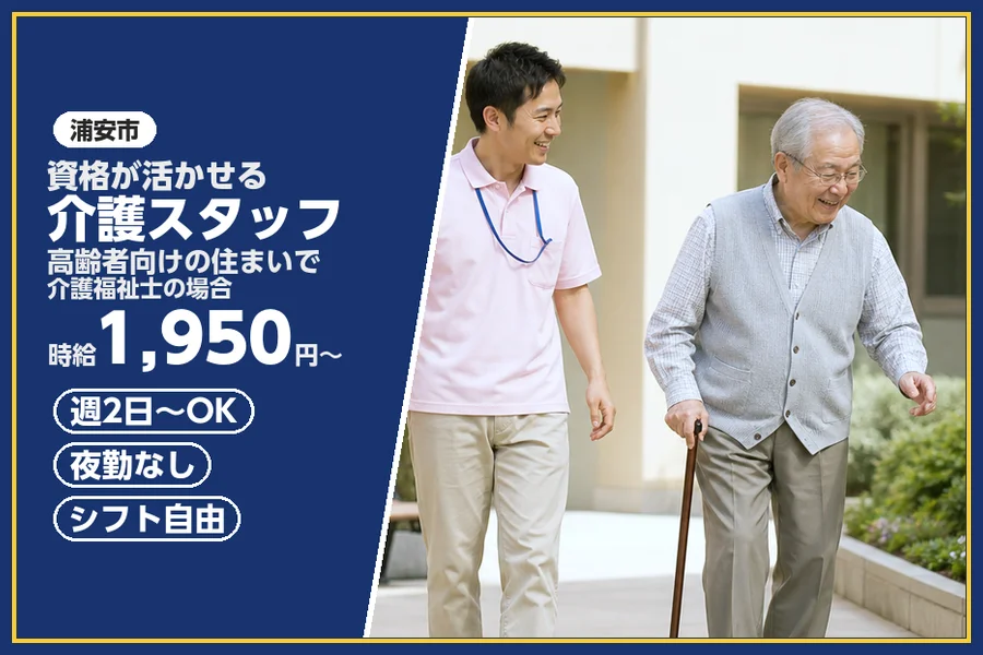 株式会社ビースタイルスマートキャリア