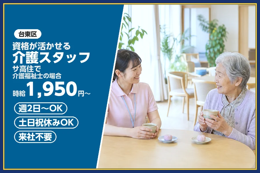 株式会社ビースタイルスマートキャリア