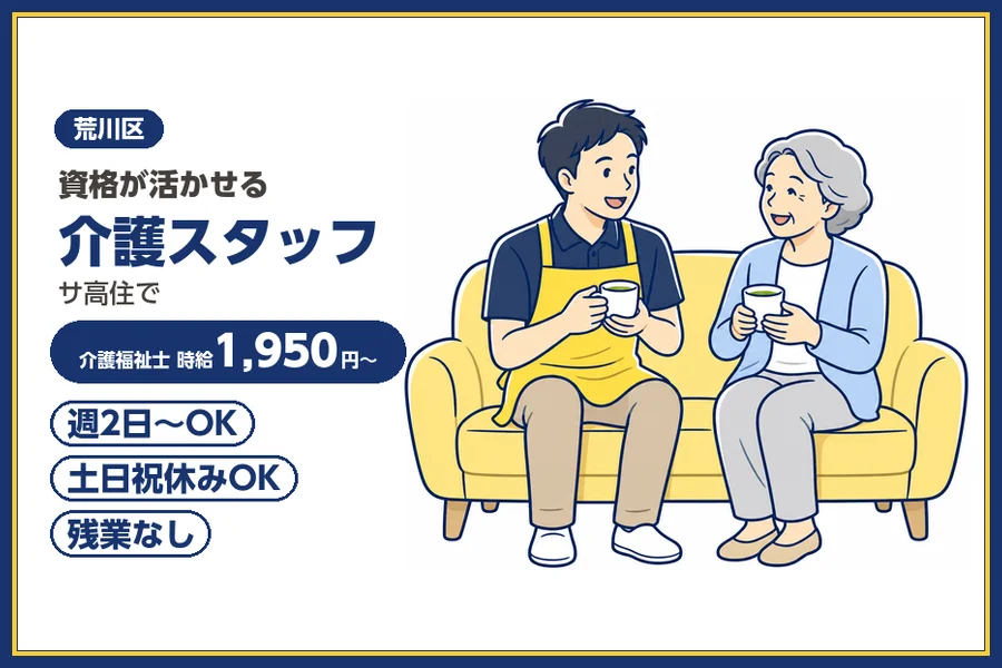 株式会社ビースタイルスマートキャリア