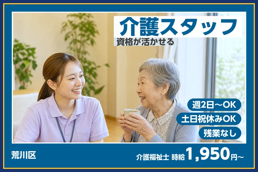 株式会社ビースタイルスマートキャリア