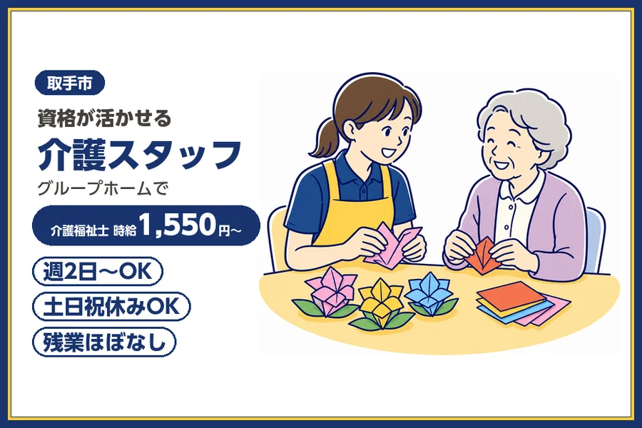 株式会社ビースタイルスマートキャリア