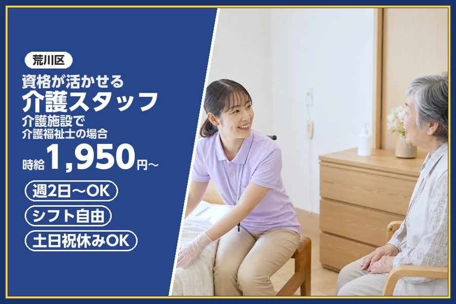 株式会社ビースタイルスマートキャリア