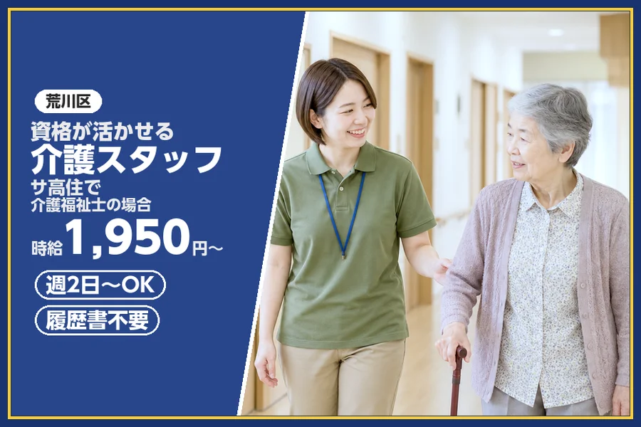 株式会社ビースタイルスマートキャリア