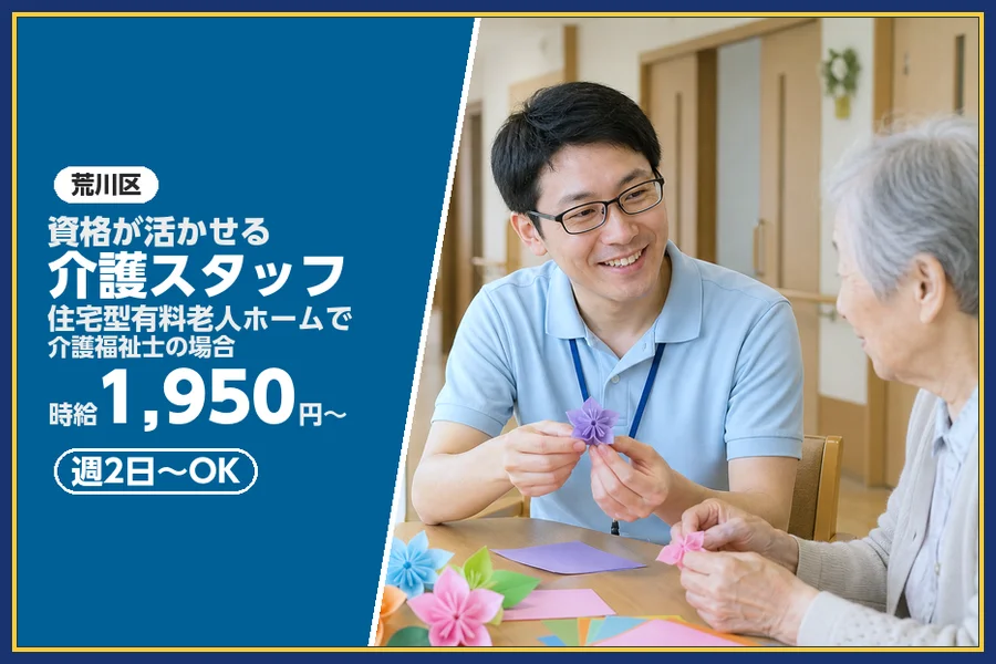 株式会社ビースタイルスマートキャリア