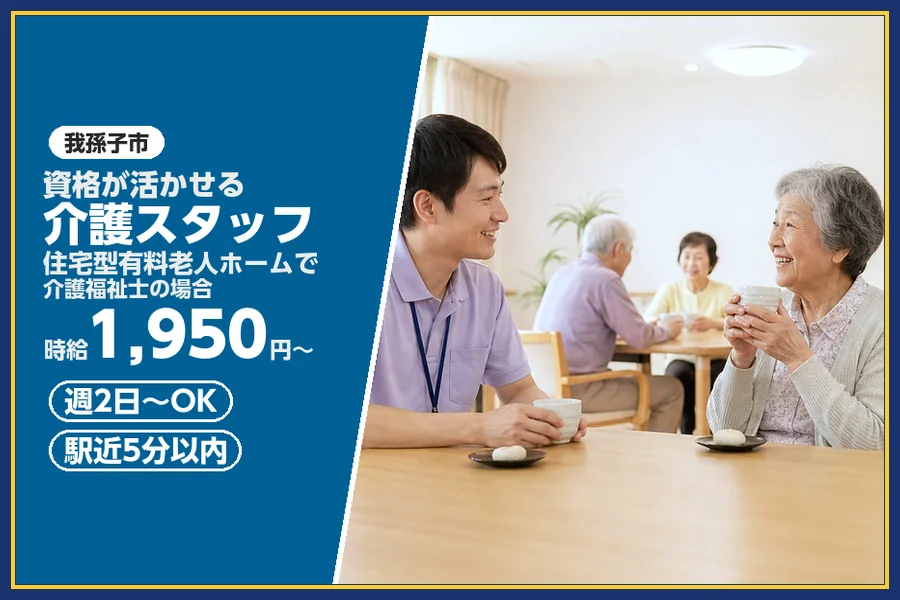 株式会社ビースタイルスマートキャリア