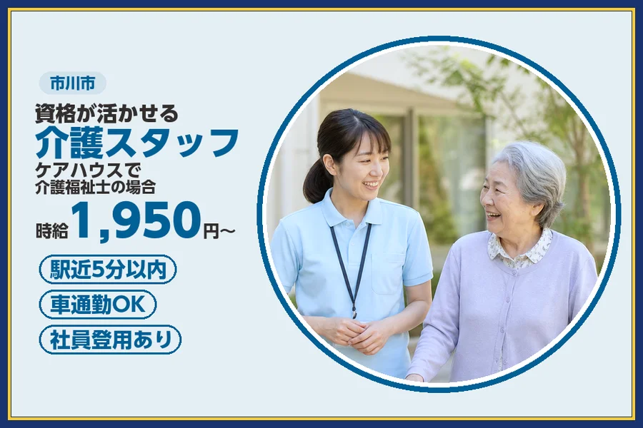 株式会社ビースタイルスマートキャリア