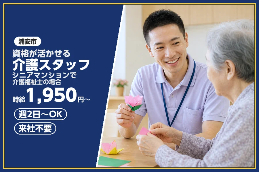 株式会社ビースタイルスマートキャリア