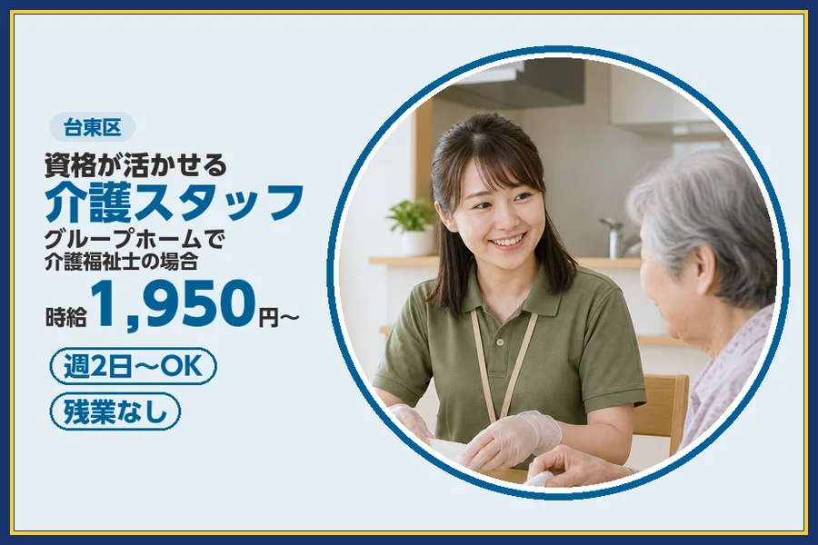 株式会社ビースタイルスマートキャリア