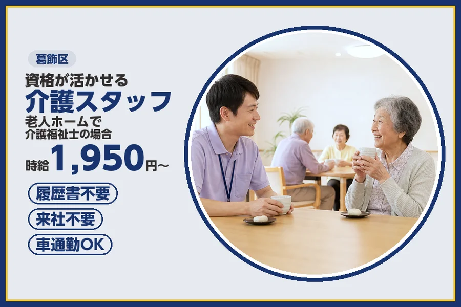 株式会社ビースタイルスマートキャリア