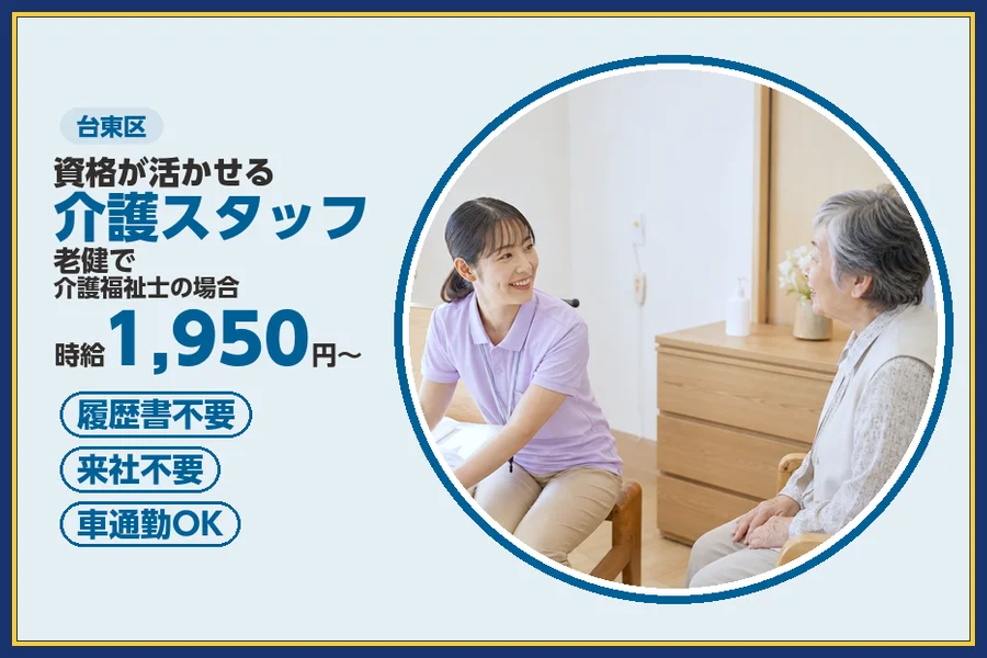 株式会社ビースタイルスマートキャリア