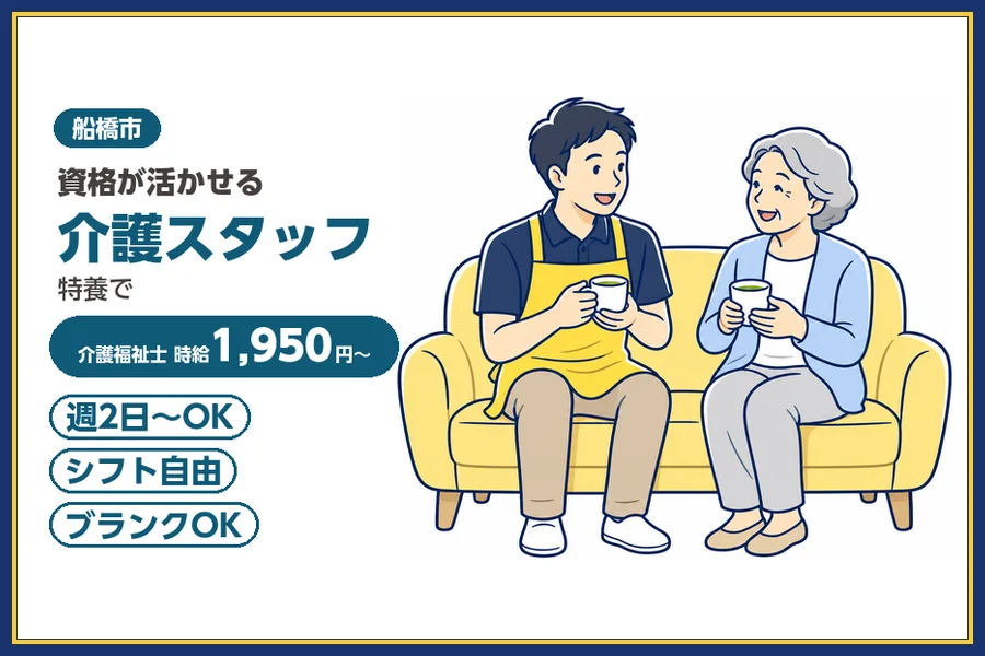 株式会社ビースタイルスマートキャリア