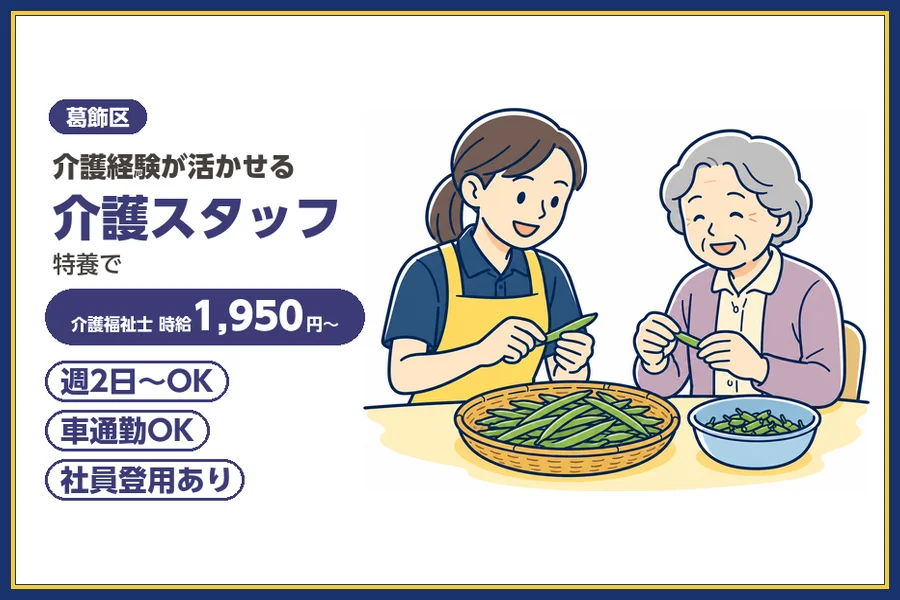アルバイトイメージ画像