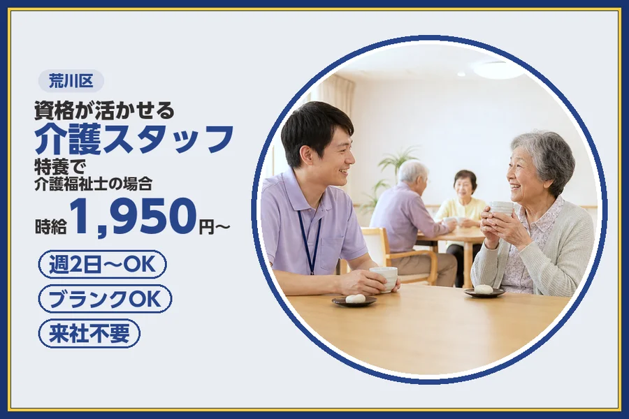 株式会社ビースタイルスマートキャリア