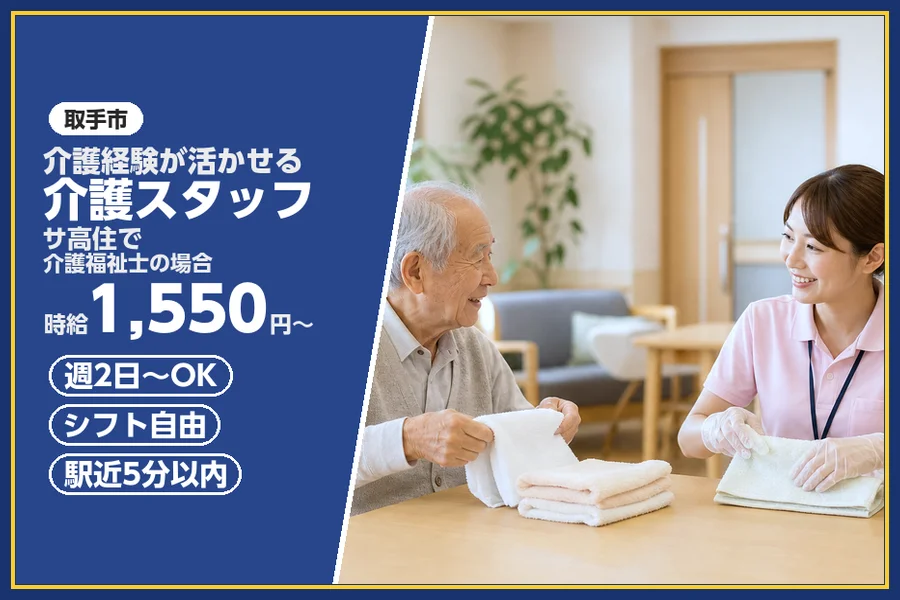 株式会社ビースタイルスマートキャリア