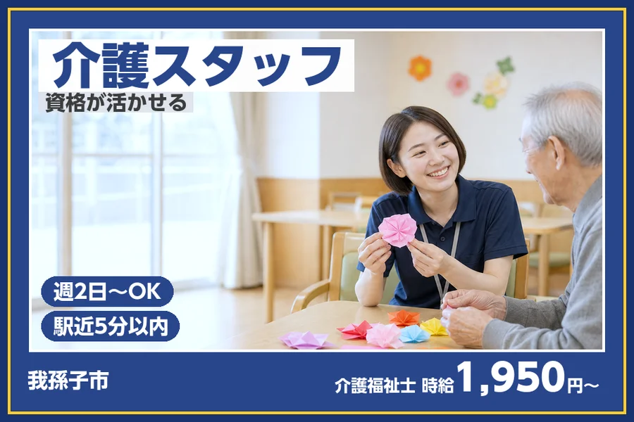 株式会社ビースタイルスマートキャリア