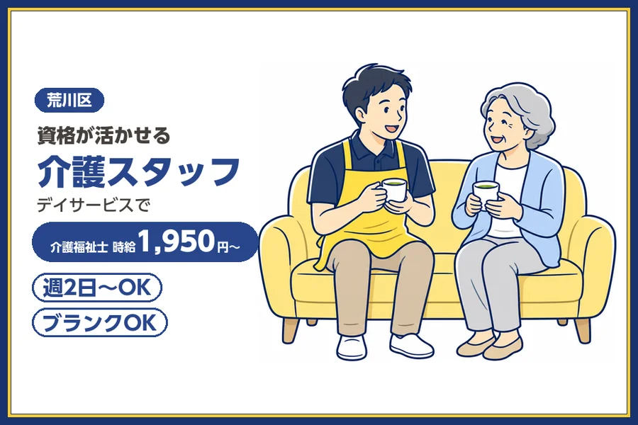 株式会社ビースタイルスマートキャリア