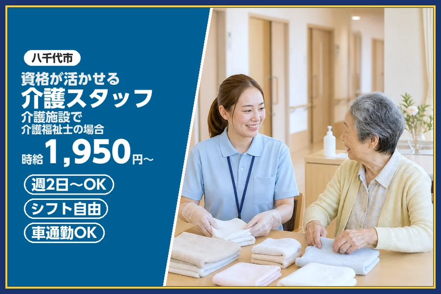 株式会社ビースタイルスマートキャリア