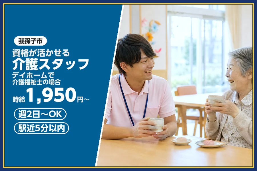株式会社ビースタイルスマートキャリア