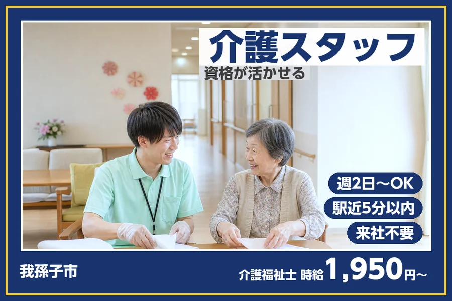 株式会社ビースタイルスマートキャリア