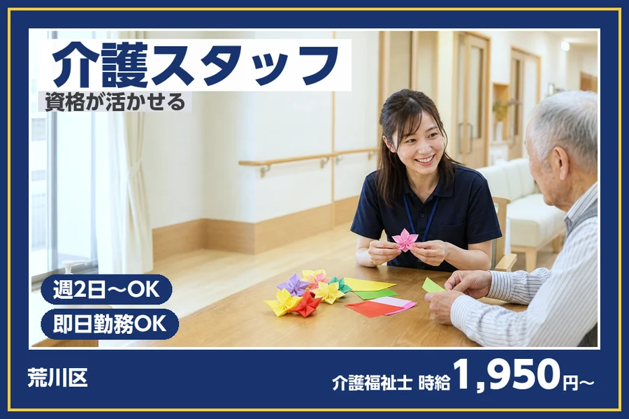 株式会社ビースタイルスマートキャリア