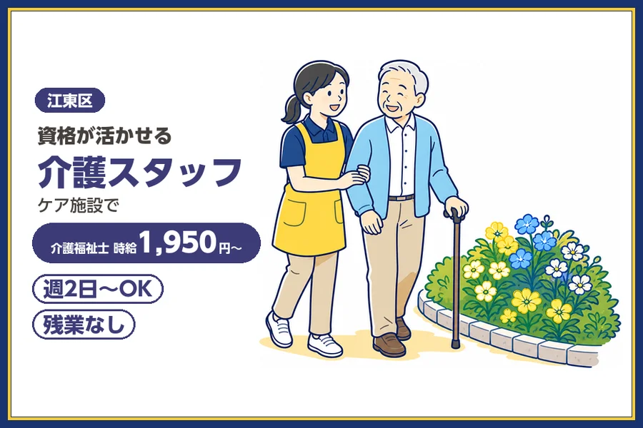 株式会社ビースタイルスマートキャリア