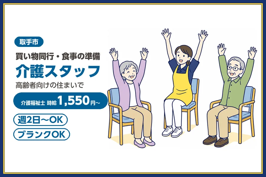 株式会社ビースタイルスマートキャリア