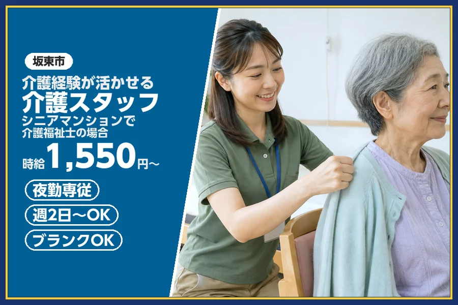 株式会社ビースタイルスマートキャリア