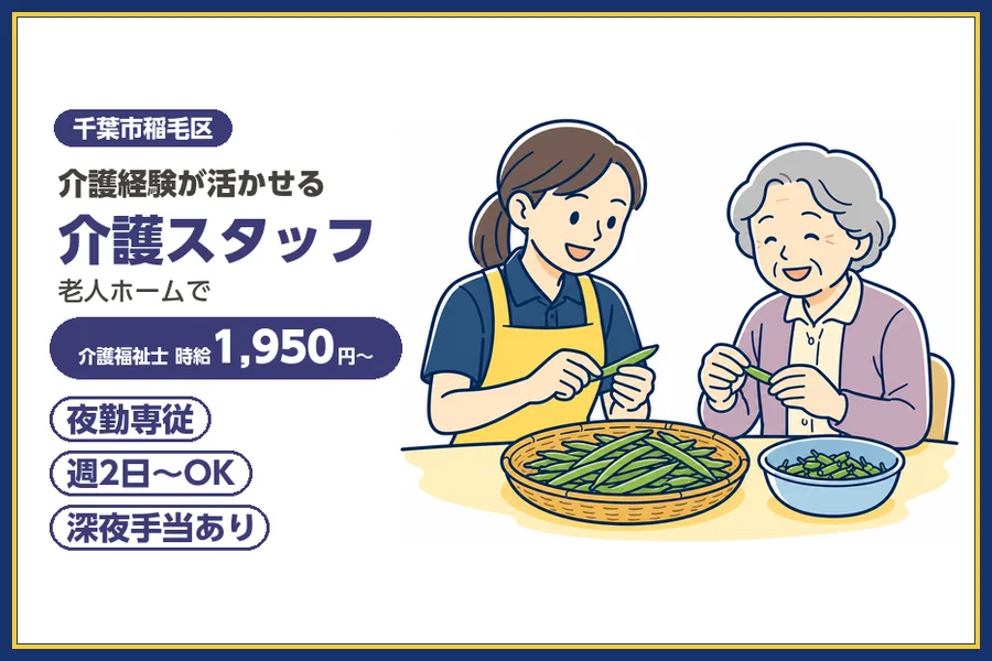 株式会社ビースタイルスマートキャリア
