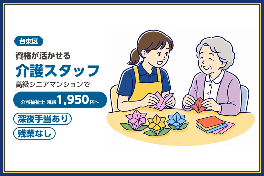 株式会社ビースタイルスマートキャリア