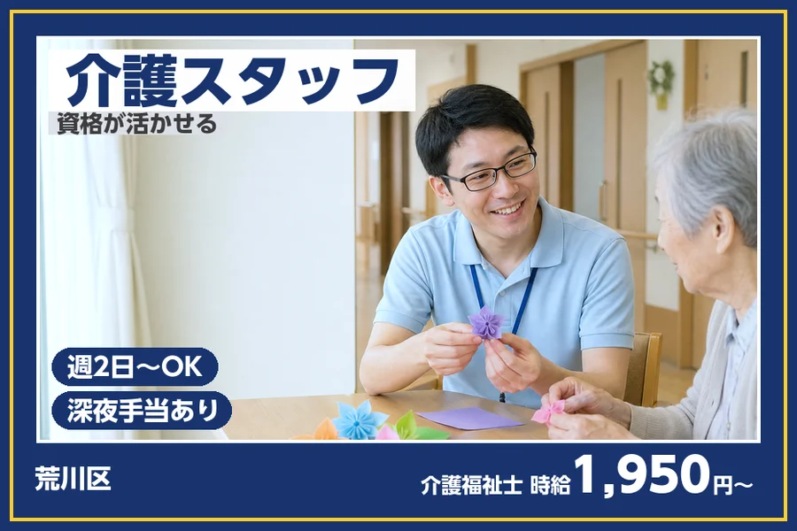 株式会社ビースタイルスマートキャリア