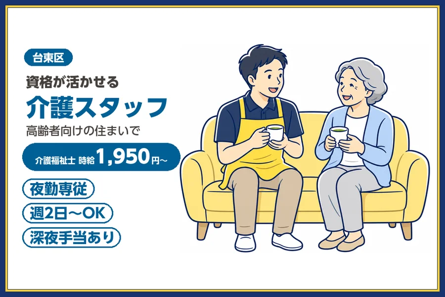 株式会社ビースタイルスマートキャリア