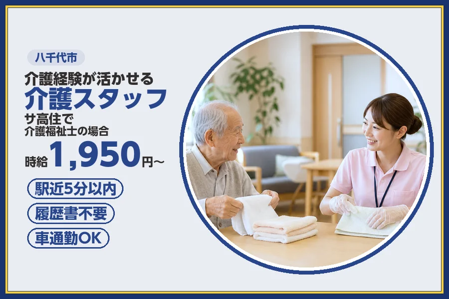 株式会社ビースタイルスマートキャリア