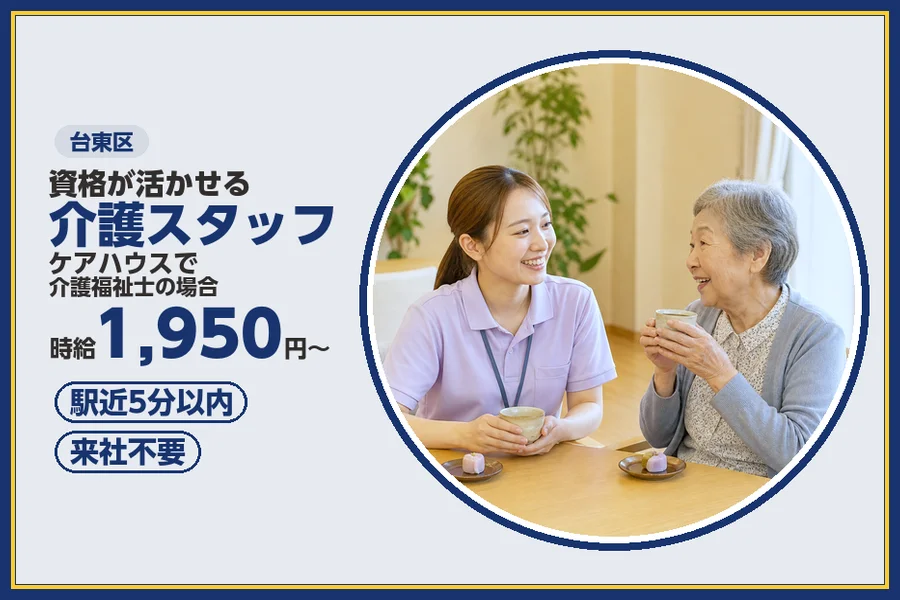 株式会社ビースタイルスマートキャリア